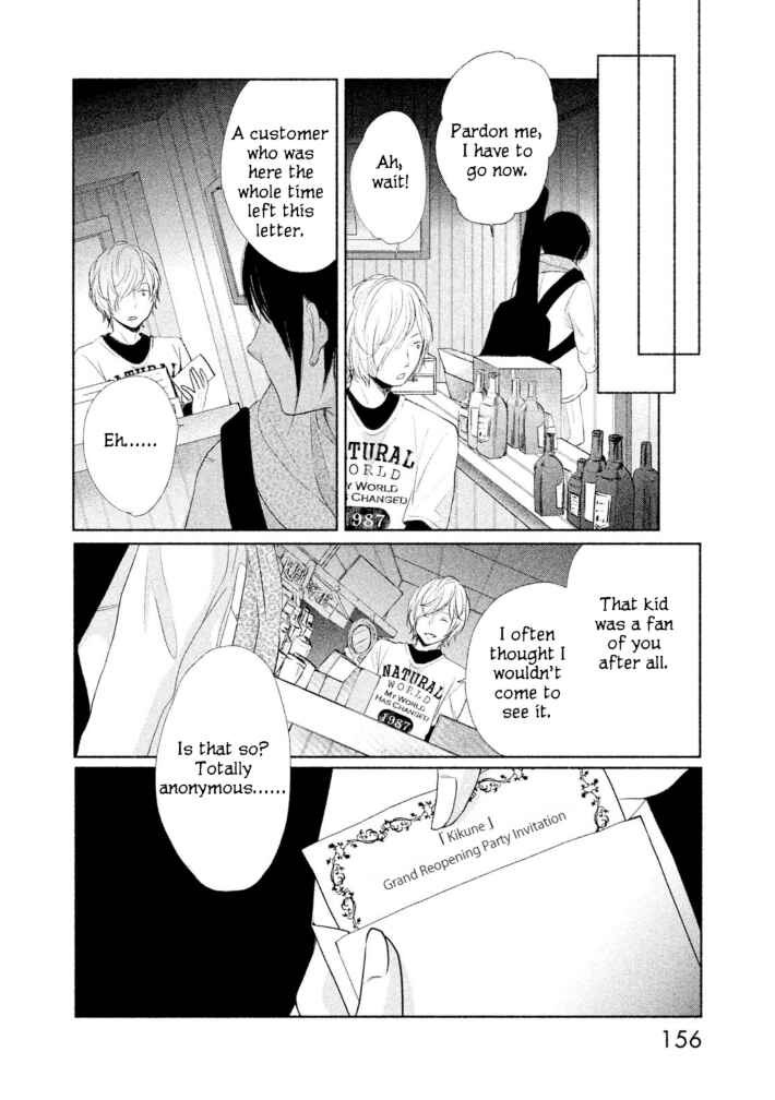 Page 28 Chapter 10 Watashi no Muchi na Watashi no Michi