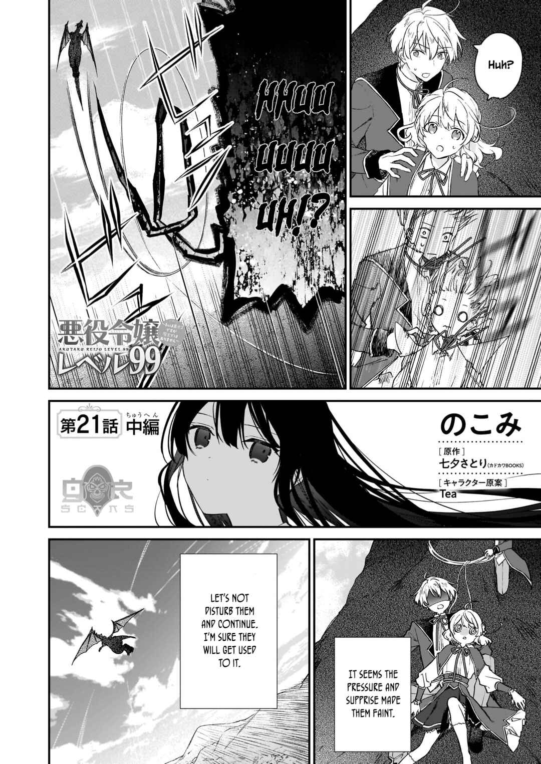 Page 3 Chapter 21.2 Akuyaku Reijou Level 99 ~Watashi wa UraBoss desu ga Maou de wa Arimasen~