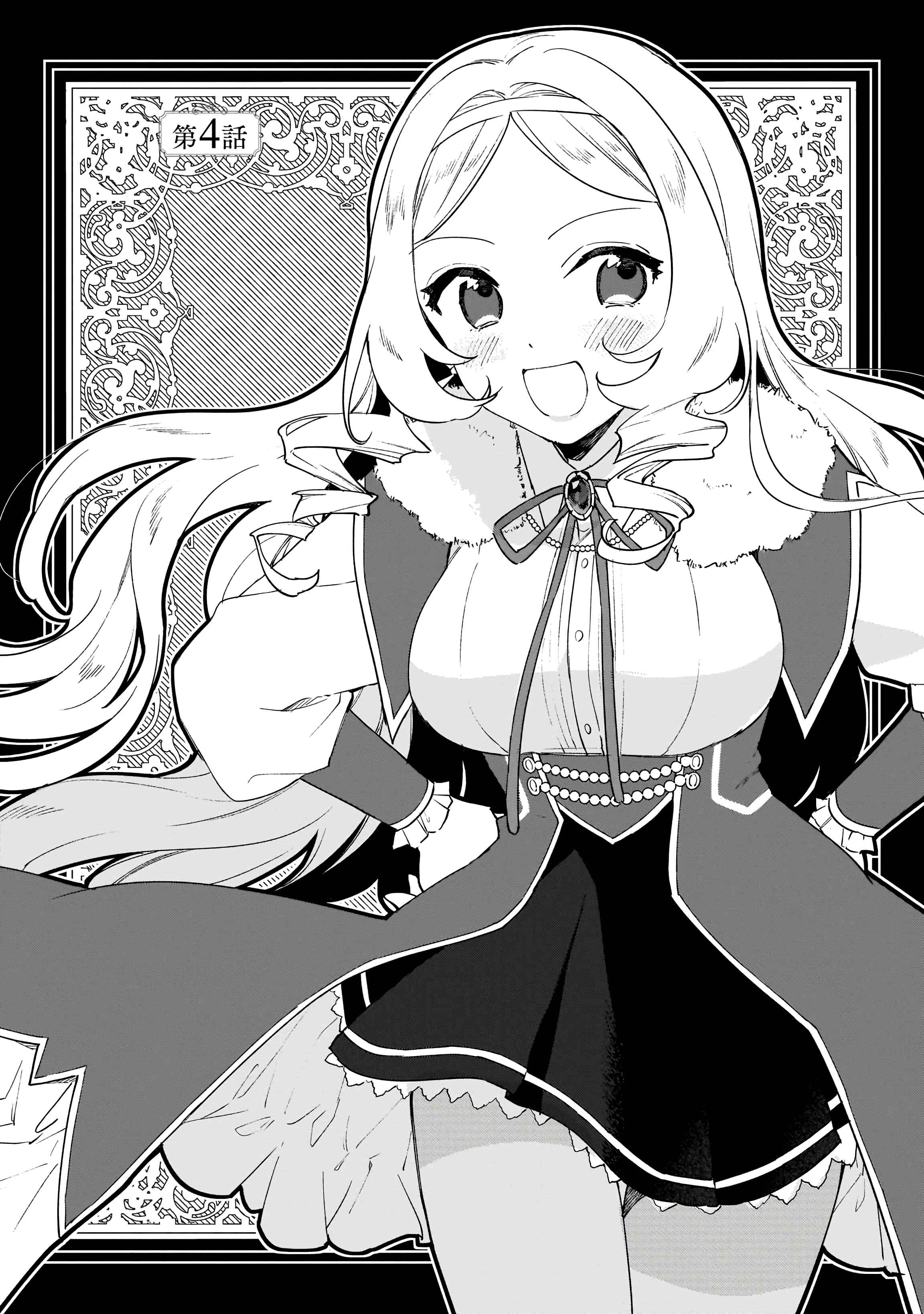 Page 9 Chapter 5.6 Akuyaku Reijou Level 99 ~Watashi wa UraBoss desu ga Maou de wa Arimasen~