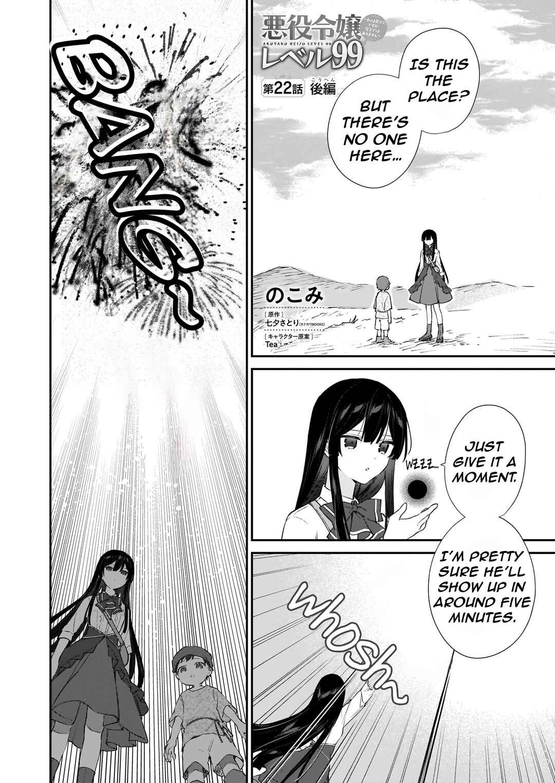 Page 4 Chapter 22.2 Akuyaku Reijou Level 99 ~Watashi wa UraBoss desu ga Maou de wa Arimasen~