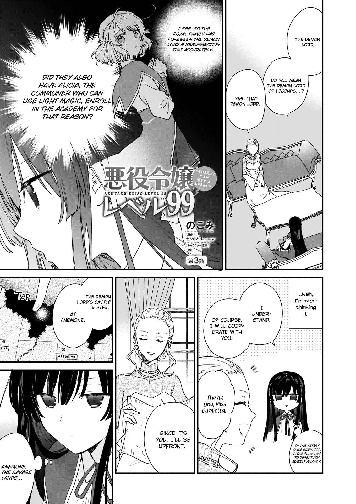 Page 3 Chapter 3 Akuyaku Reijou Level 99 ~Watashi wa UraBoss desu ga Maou de wa Arimasen~