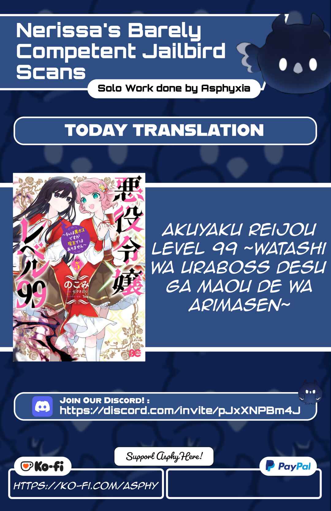 Page 1 Chapter 21.3 Akuyaku Reijou Level 99 ~Watashi wa UraBoss desu ga Maou de wa Arimasen~