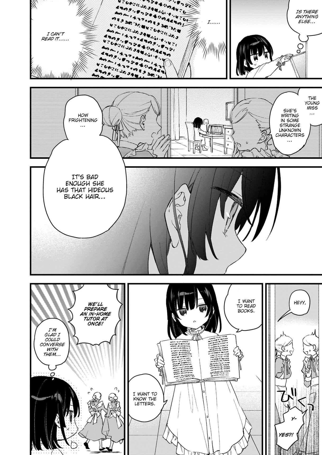 Page 5 Chapter 0 Akuyaku Reijou Level 99 ~Watashi wa UraBoss desu ga Maou de wa Arimasen~