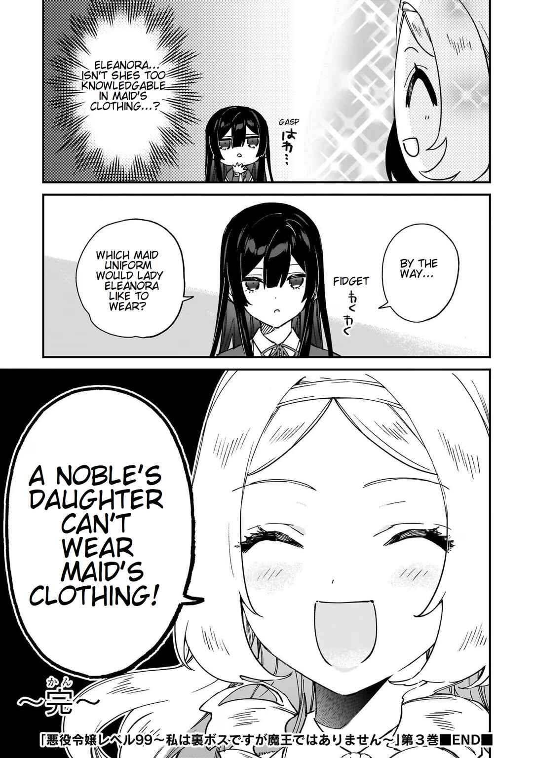 Page 8 Chapter 16.5 Akuyaku Reijou Level 99 ~Watashi wa UraBoss desu ga Maou de wa Arimasen~