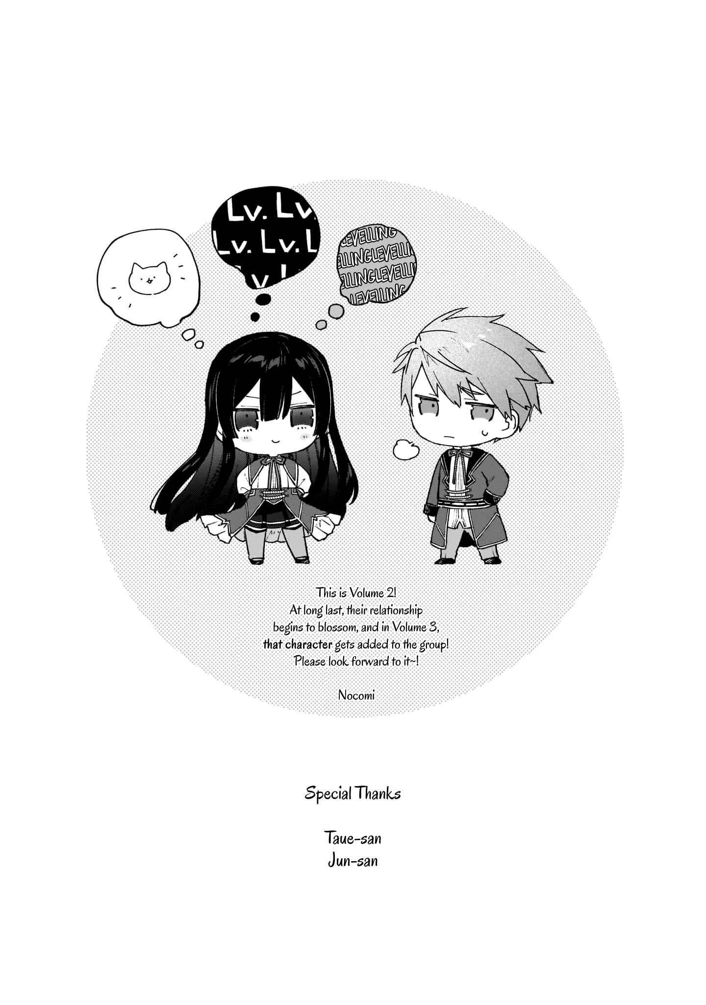 Page 12 Chapter 11.5 Akuyaku Reijou Level 99 ~Watashi wa UraBoss desu ga Maou de wa Arimasen~