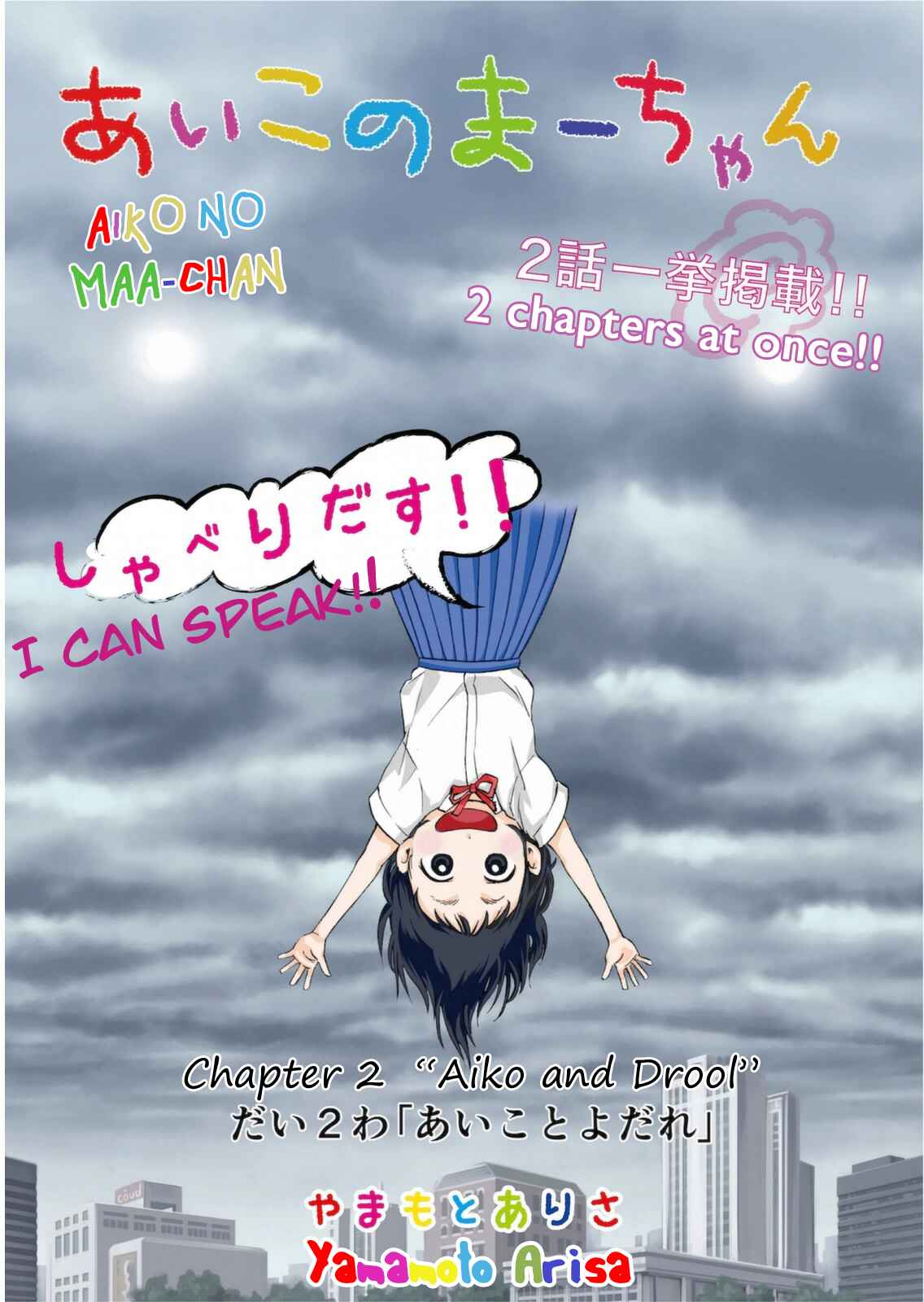 Page 1 Chapter 2 Aiko no Maa-chan