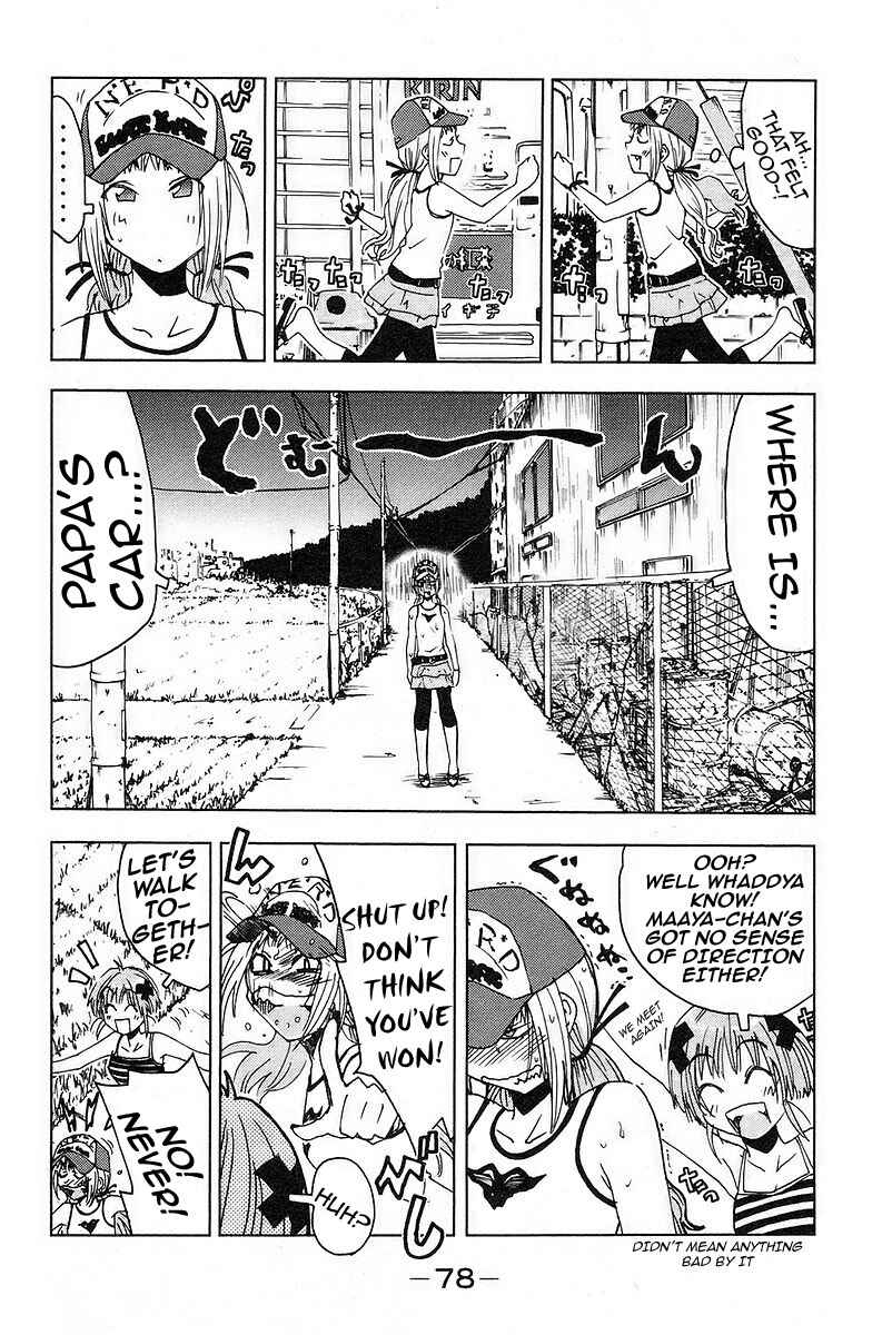 Page 4 Chapter 22 Kenkoo Zenrakei Suieibu Umishou