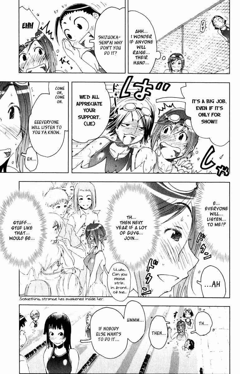 Page 3 Chapter 85 Kenkoo Zenrakei Suieibu Umishou