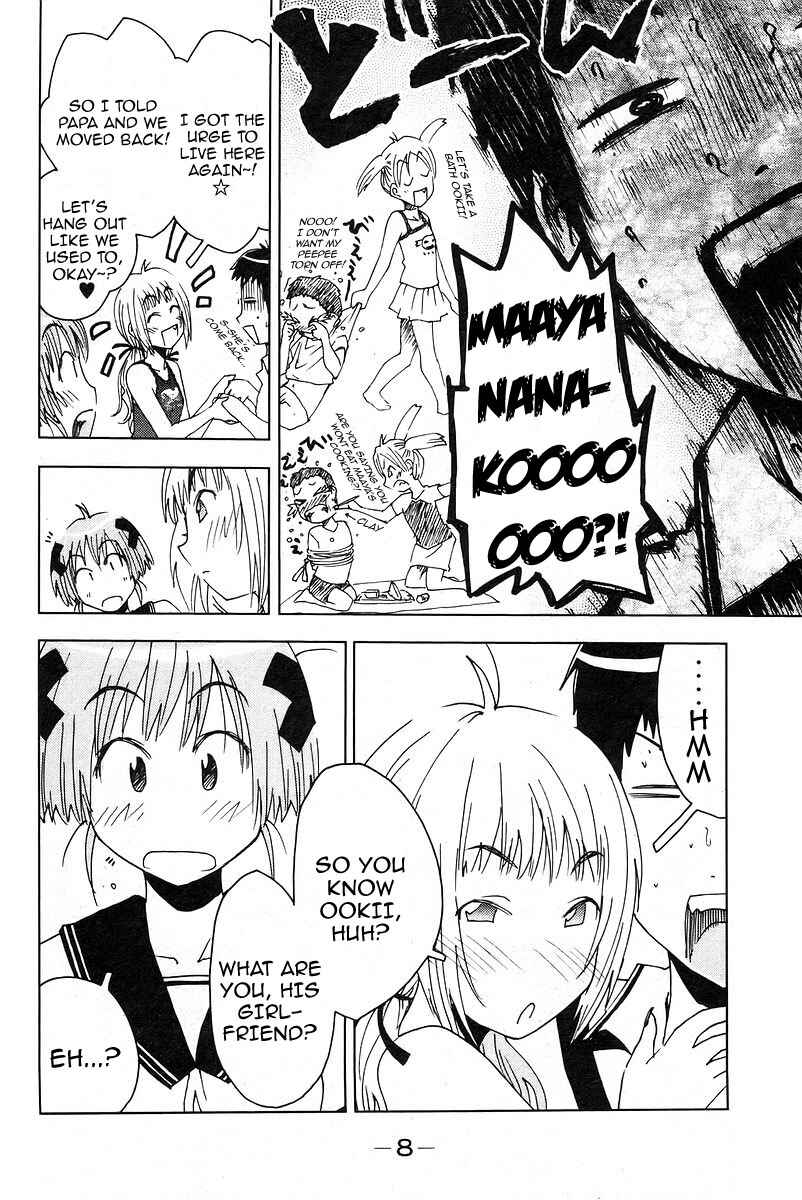 Page 13 Chapter 15 Kenkoo Zenrakei Suieibu Umishou