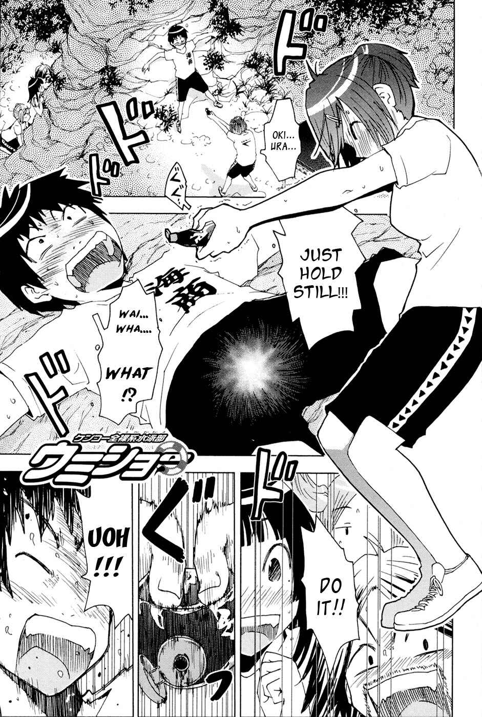 Page 1 Chapter 99 Kenkoo Zenrakei Suieibu Umishou