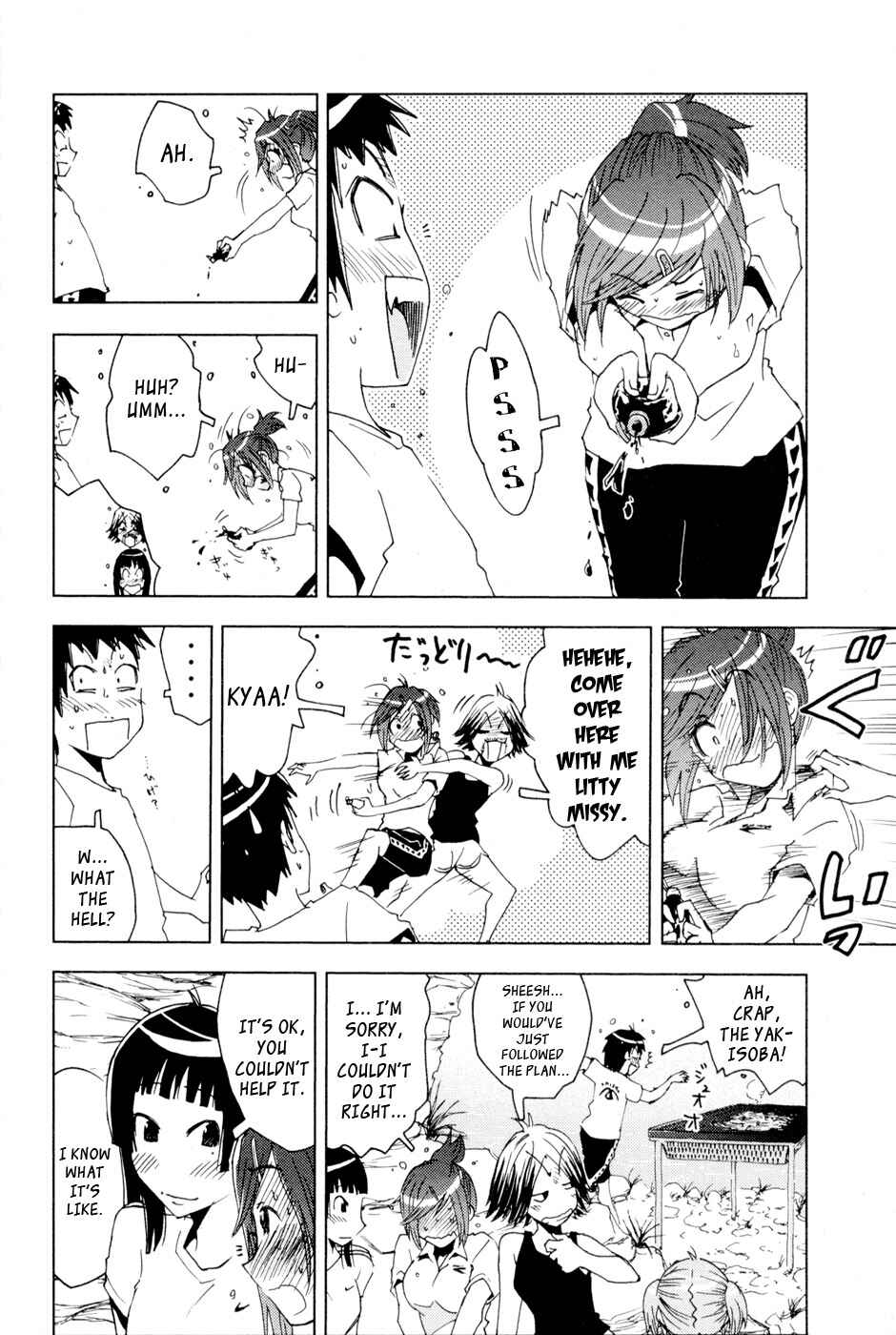 Page 2 Chapter 99 Kenkoo Zenrakei Suieibu Umishou