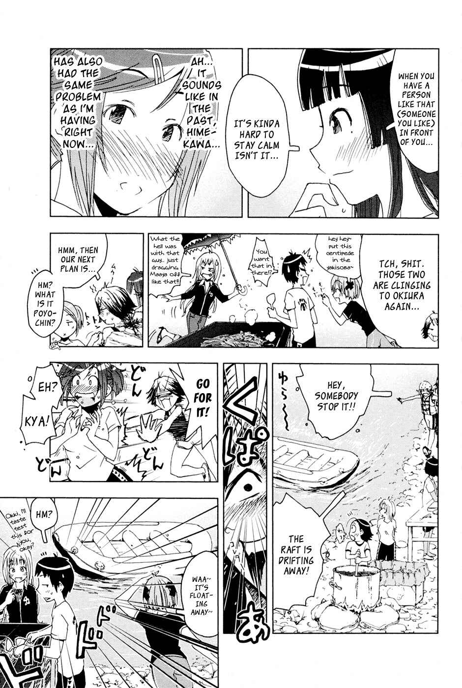 Page 3 Chapter 99 Kenkoo Zenrakei Suieibu Umishou