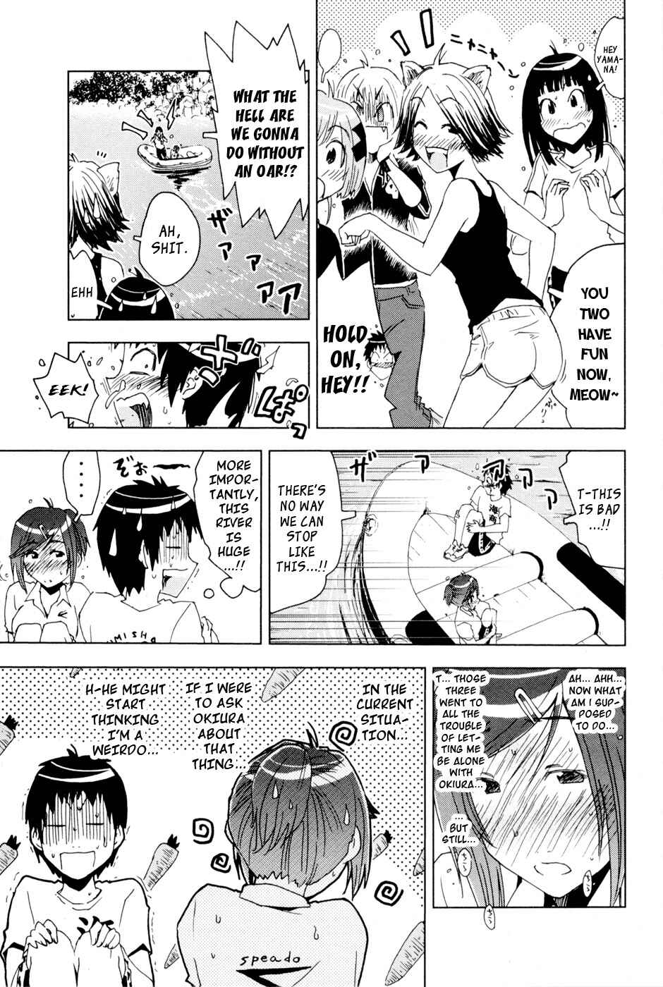 Page 5 Chapter 99 Kenkoo Zenrakei Suieibu Umishou