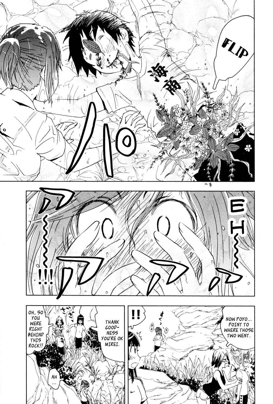 Page 9 Chapter 99 Kenkoo Zenrakei Suieibu Umishou