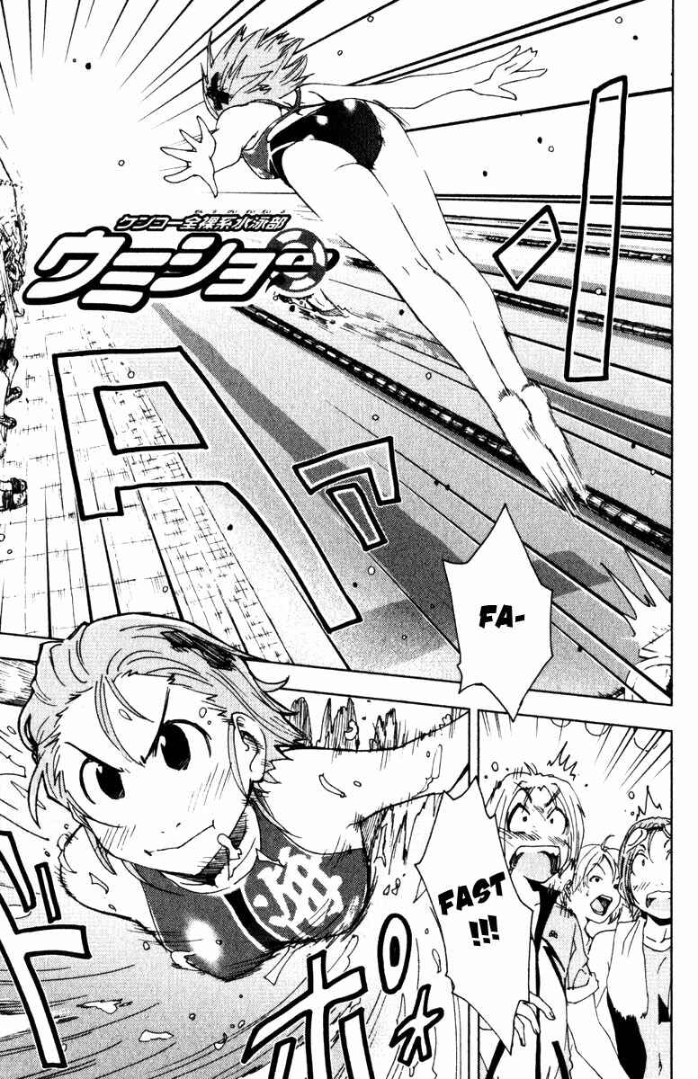 Page 1 Chapter 77 Kenkoo Zenrakei Suieibu Umishou