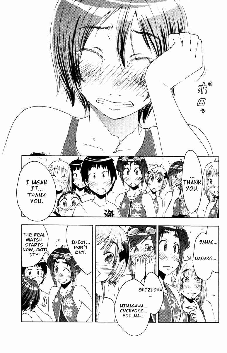 Page 8 Chapter 77 Kenkoo Zenrakei Suieibu Umishou