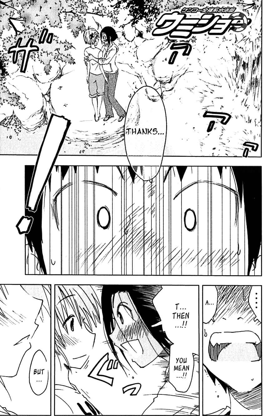 Page 1 Chapter 104 Kenkoo Zenrakei Suieibu Umishou
