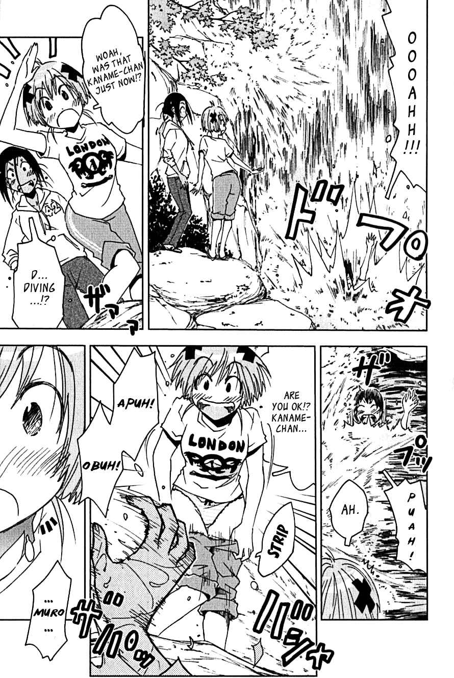 Page 3 Chapter 104 Kenkoo Zenrakei Suieibu Umishou