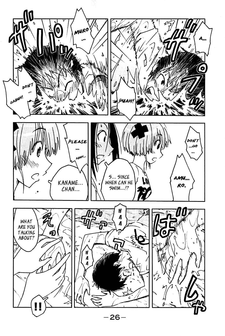Page 4 Chapter 104 Kenkoo Zenrakei Suieibu Umishou