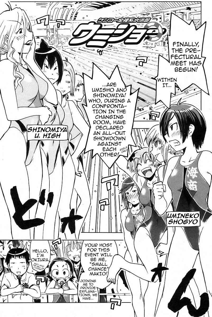 Page 1 Chapter 29 Kenkoo Zenrakei Suieibu Umishou