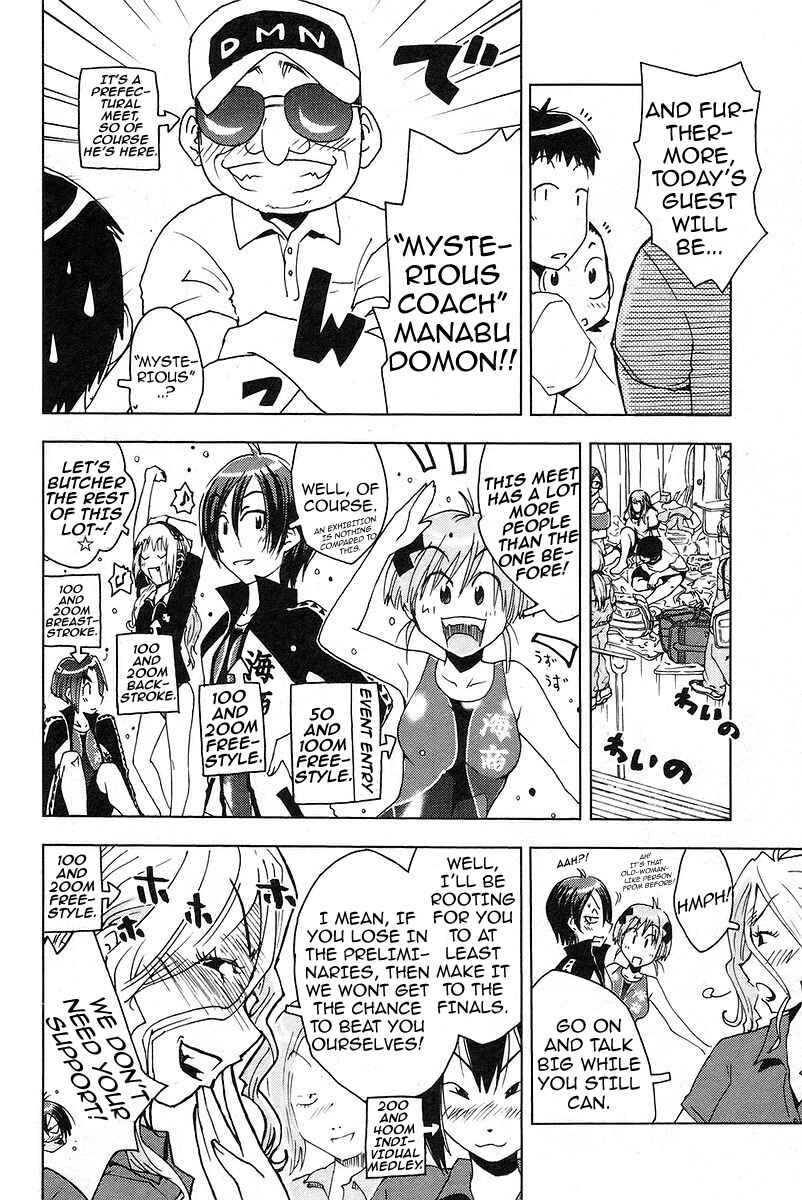 Page 2 Chapter 29 Kenkoo Zenrakei Suieibu Umishou