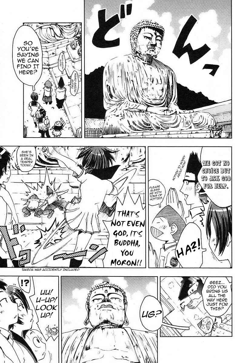 Page 5 Chapter 25 Kenkoo Zenrakei Suieibu Umishou