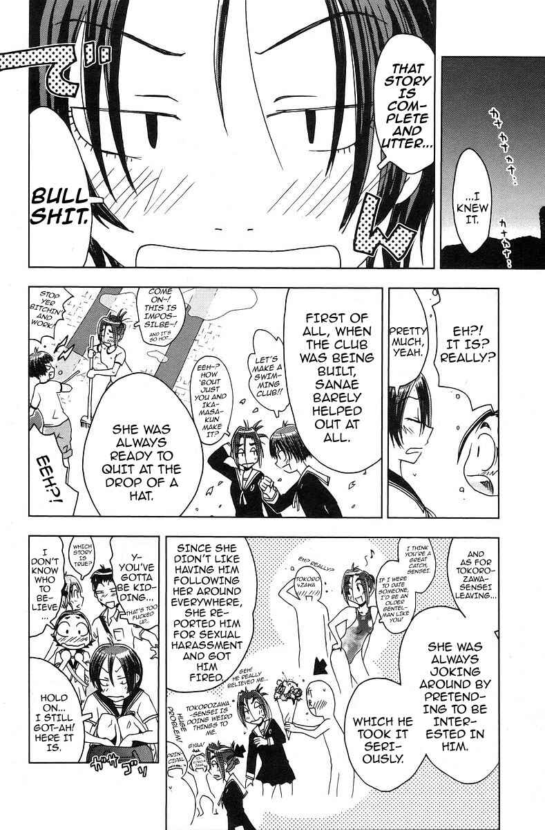 Page 8 Chapter 35 Kenkoo Zenrakei Suieibu Umishou