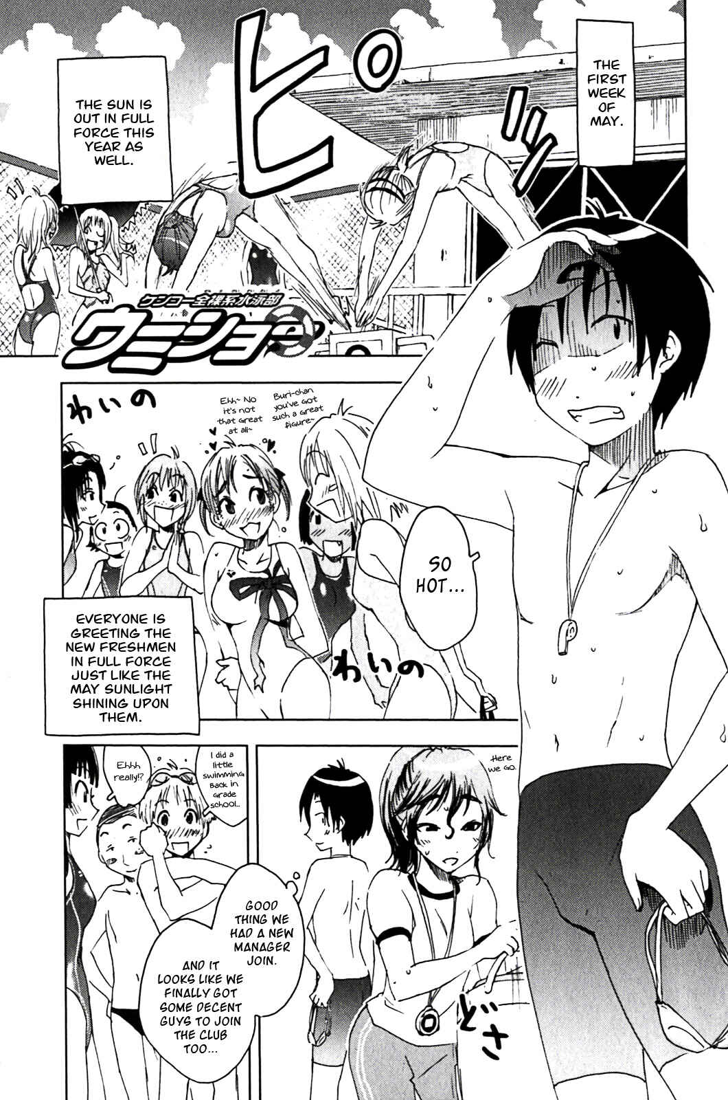 Page 1 Chapter 124 Kenkoo Zenrakei Suieibu Umishou