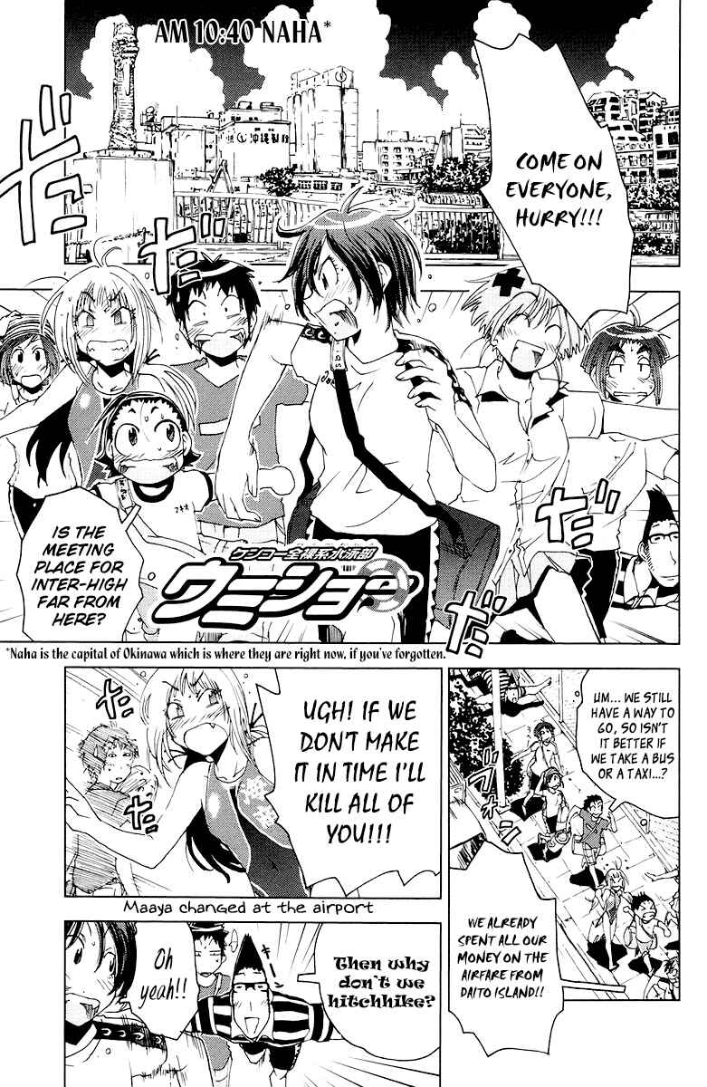 Page 1 Chapter 70 Kenkoo Zenrakei Suieibu Umishou
