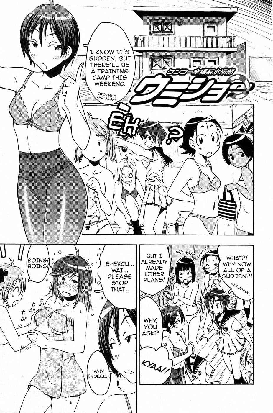 Page 1 Chapter 10 Kenkoo Zenrakei Suieibu Umishou