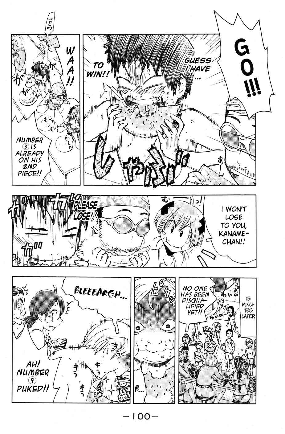 Page 4 Chapter 53 Kenkoo Zenrakei Suieibu Umishou