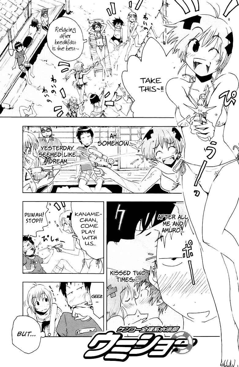 Page 1 Chapter 69 Kenkoo Zenrakei Suieibu Umishou