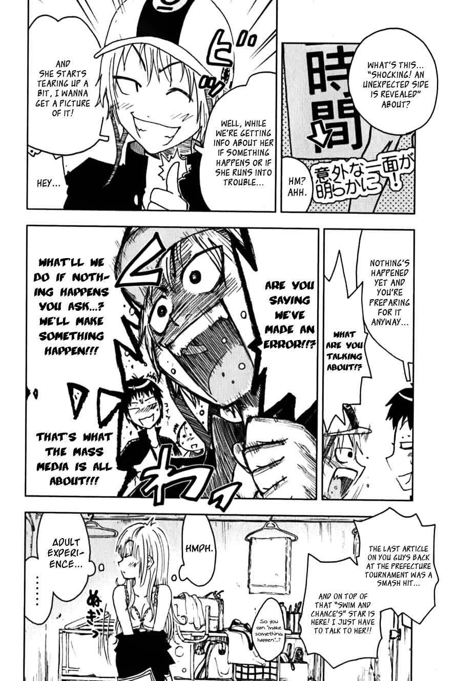 Page 4 Chapter 113 Kenkoo Zenrakei Suieibu Umishou
