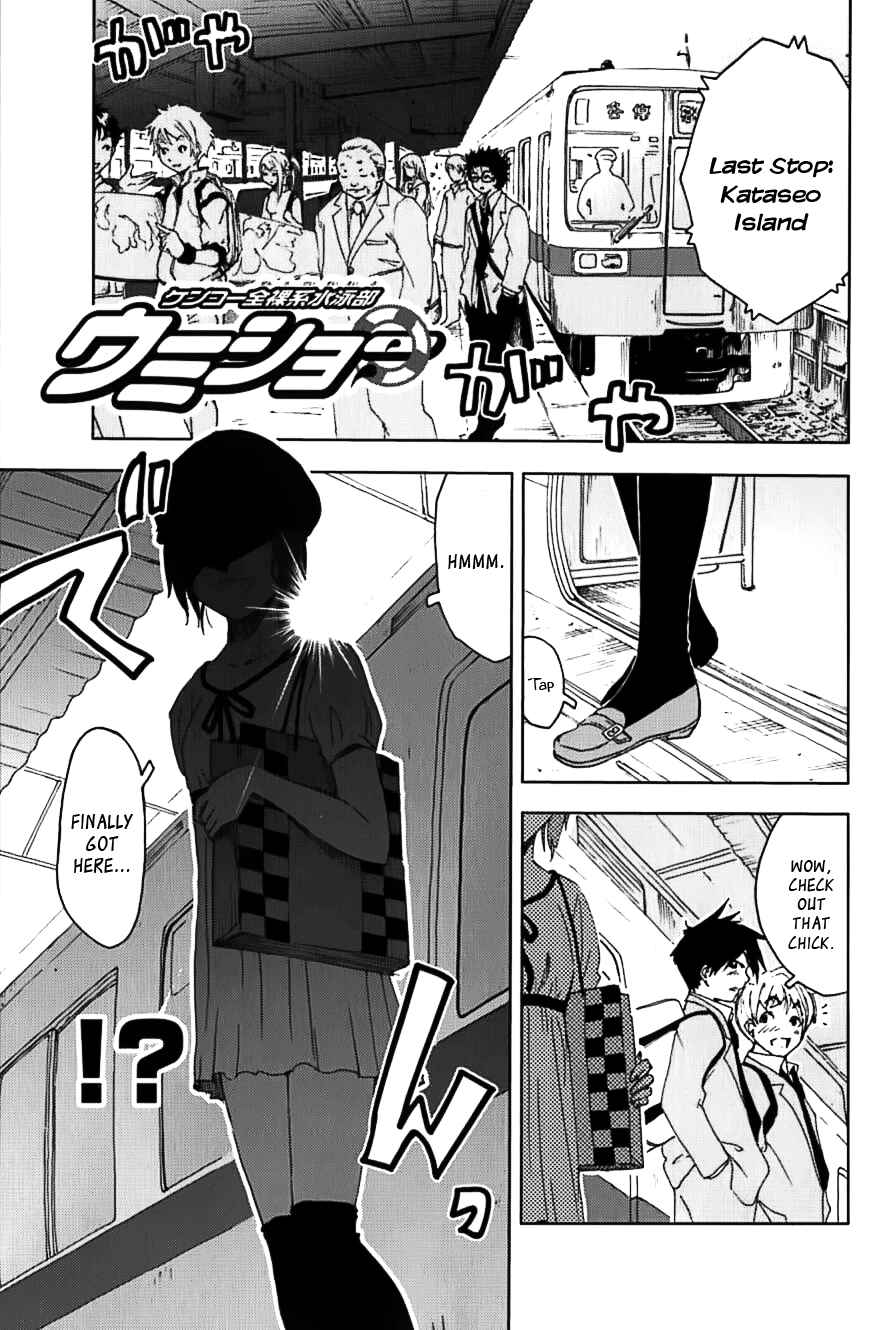 Page 1 Chapter 108 Kenkoo Zenrakei Suieibu Umishou