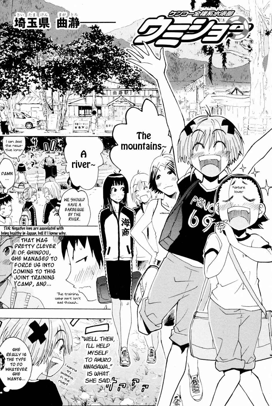Page 1 Chapter 95 Kenkoo Zenrakei Suieibu Umishou