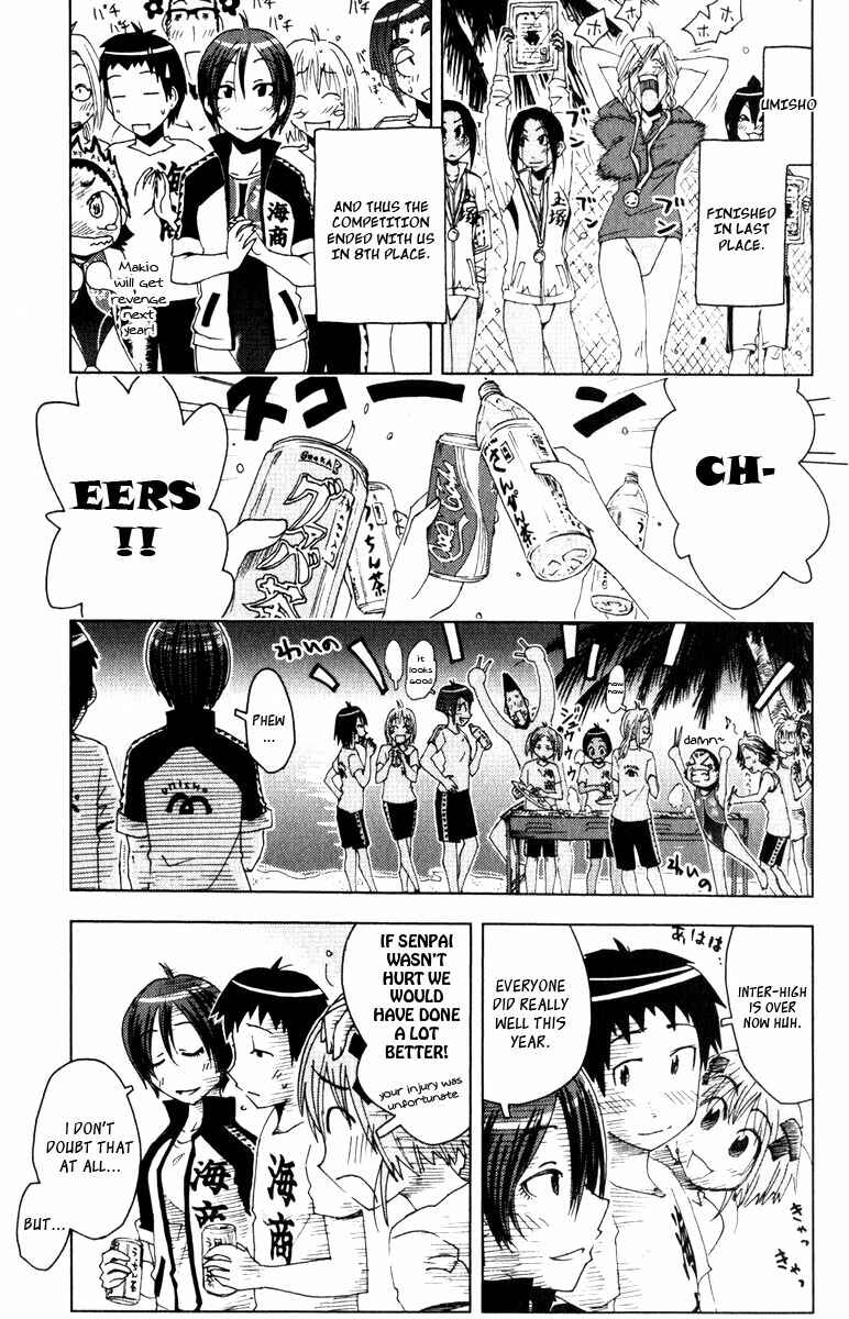 Page 5 Chapter 78 Kenkoo Zenrakei Suieibu Umishou