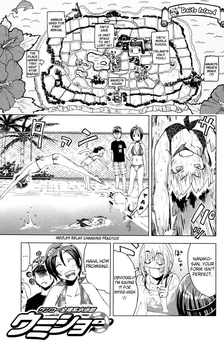Page 1 Chapter 64 Kenkoo Zenrakei Suieibu Umishou