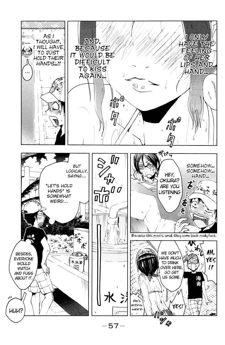 Page 3 Chapter 64 Kenkoo Zenrakei Suieibu Umishou
