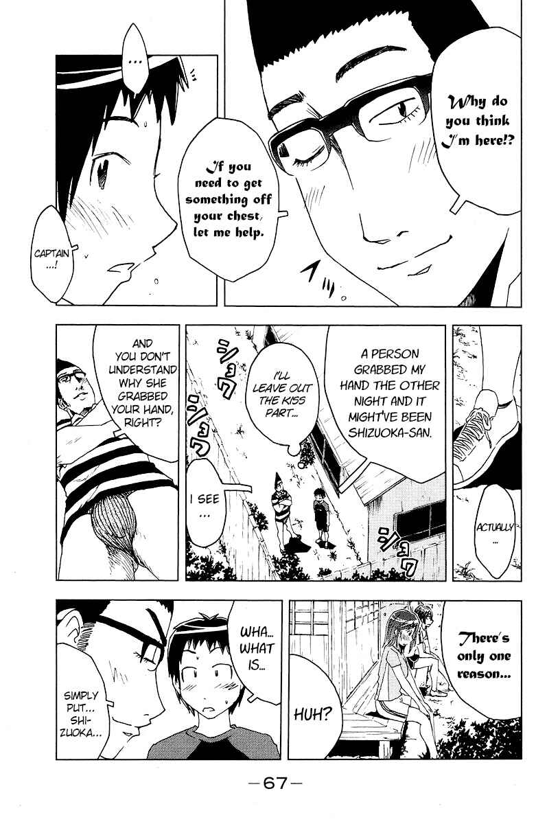 Page 3 Chapter 65 Kenkoo Zenrakei Suieibu Umishou