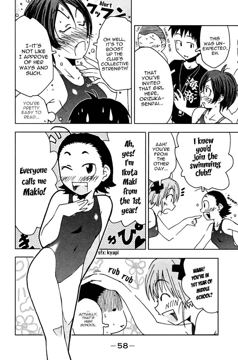 Page 3 Chapter 4 Kenkoo Zenrakei Suieibu Umishou