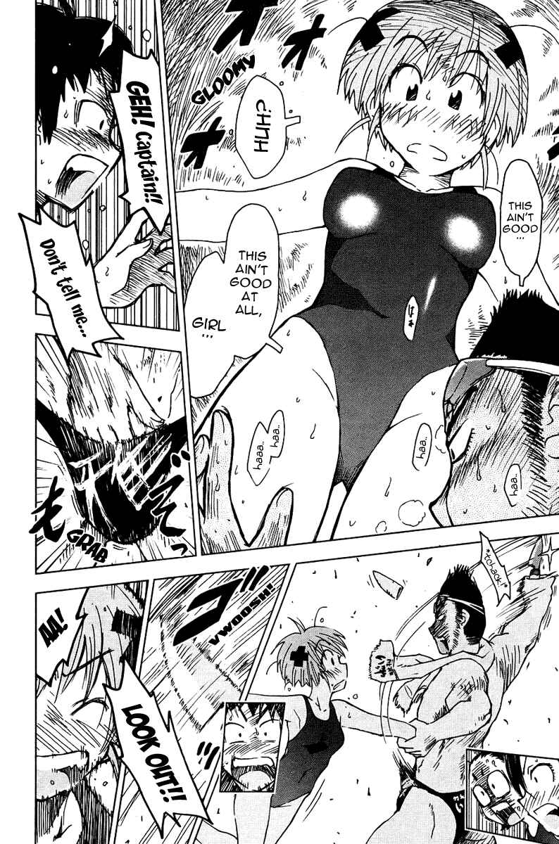 Page 7 Chapter 4 Kenkoo Zenrakei Suieibu Umishou