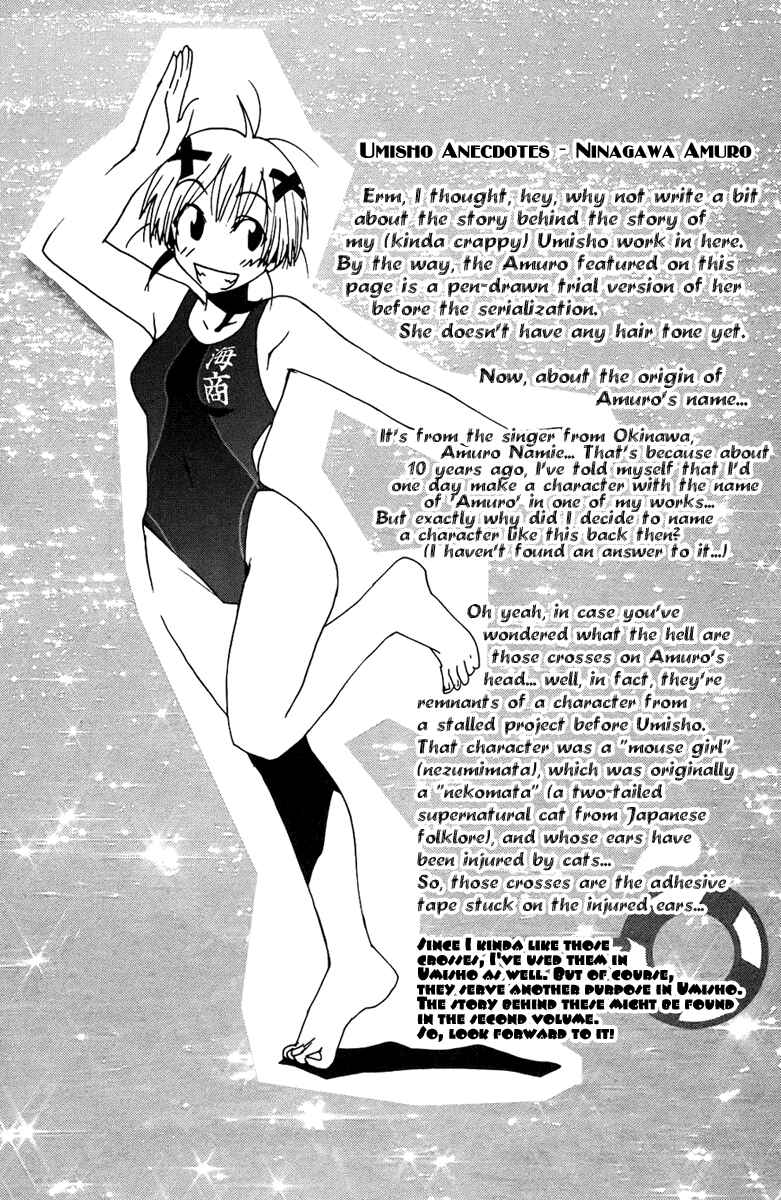 Page 15 Chapter 3 Kenkoo Zenrakei Suieibu Umishou