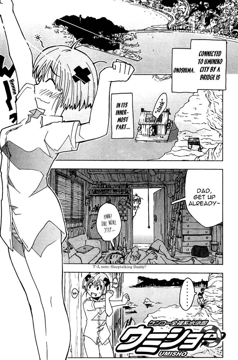 Page 2 Chapter 3 Kenkoo Zenrakei Suieibu Umishou