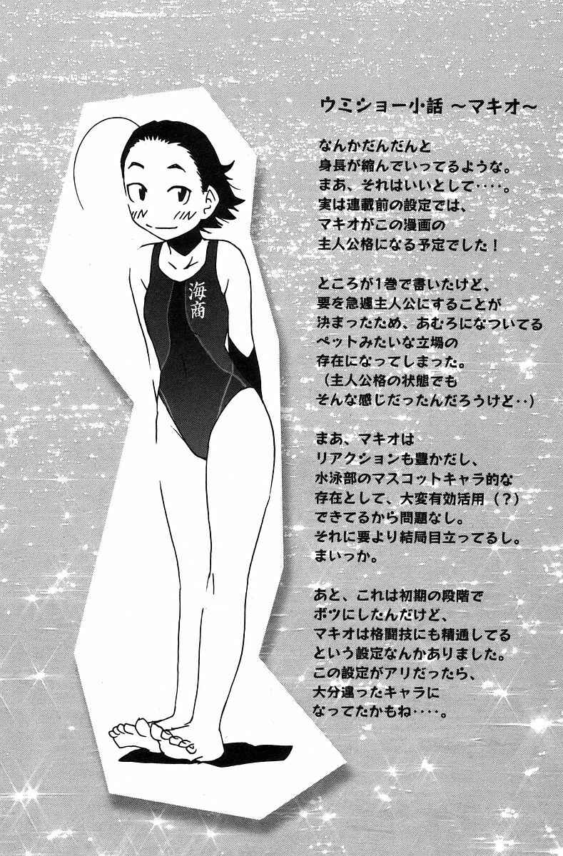 Page 12 Chapter 37 Kenkoo Zenrakei Suieibu Umishou