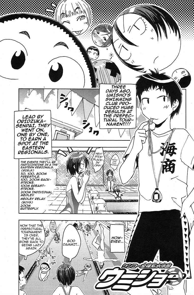 Page 1 Chapter 33 Kenkoo Zenrakei Suieibu Umishou