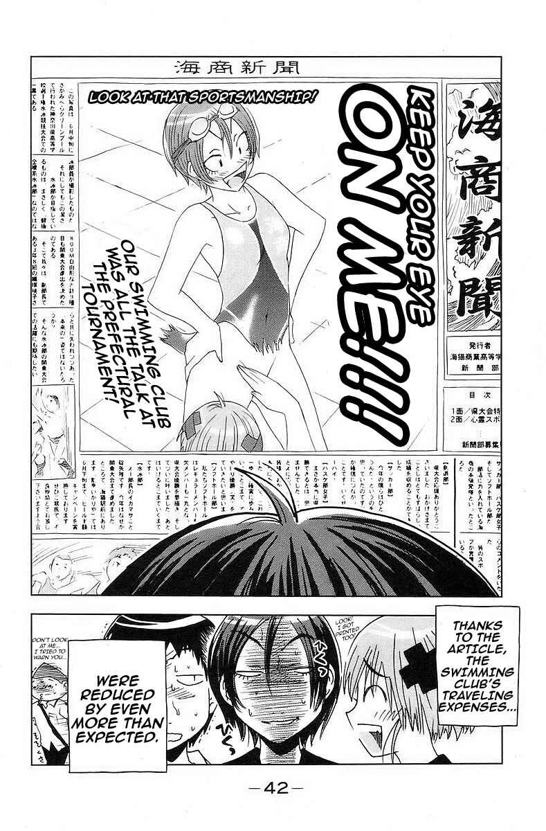 Page 10 Chapter 33 Kenkoo Zenrakei Suieibu Umishou