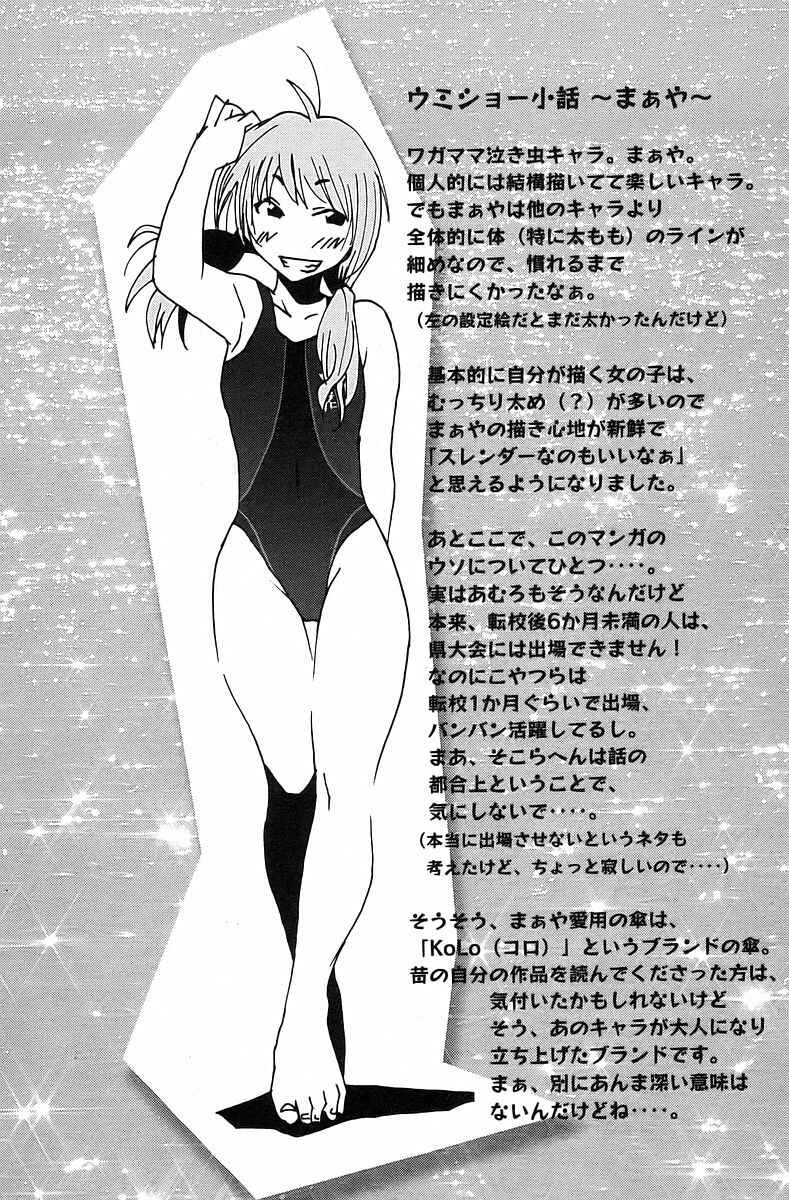 Page 12 Chapter 33 Kenkoo Zenrakei Suieibu Umishou