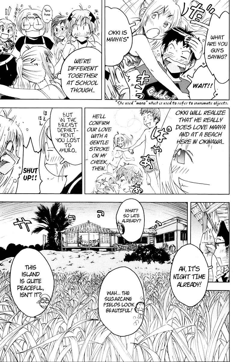 Page 8 Chapter 59 Kenkoo Zenrakei Suieibu Umishou