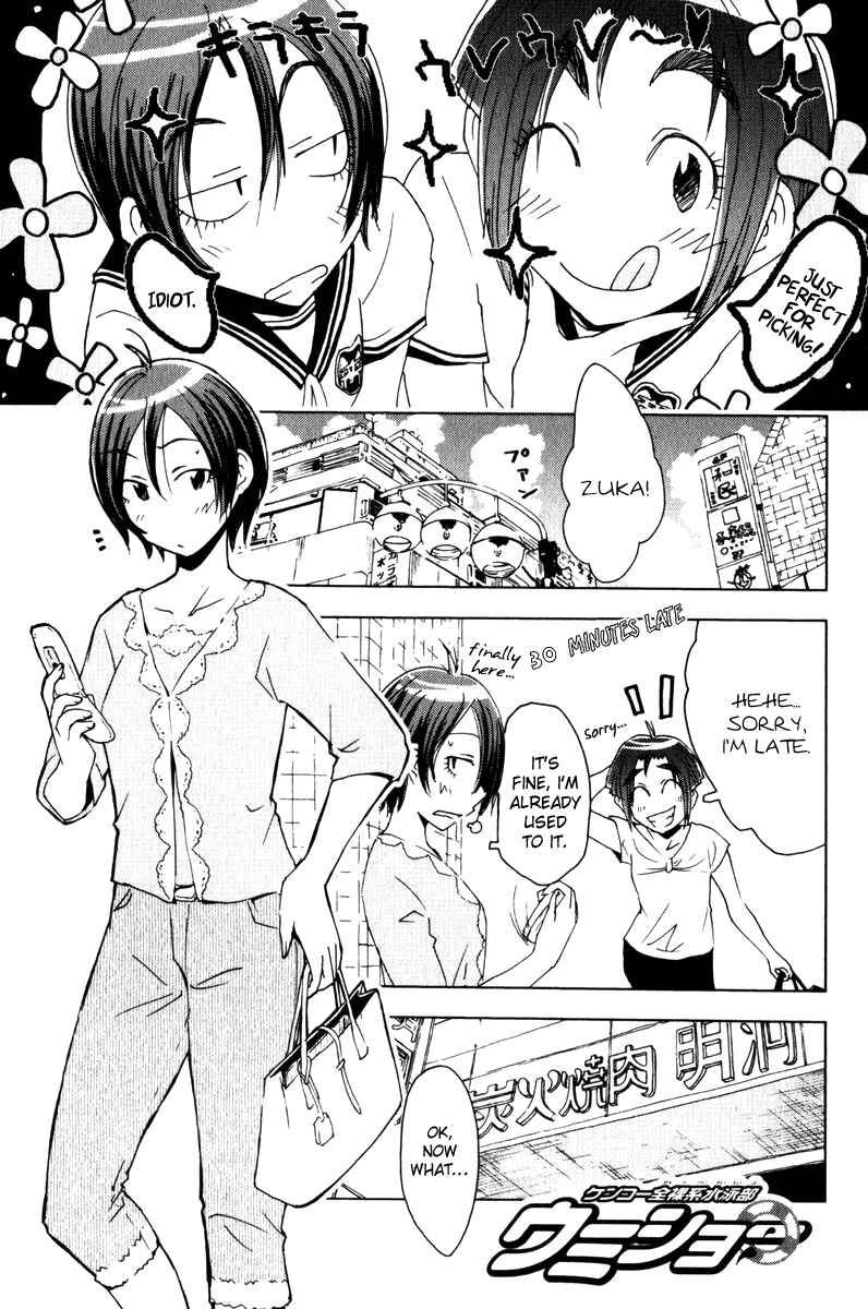 Page 1 Chapter 56 Kenkoo Zenrakei Suieibu Umishou