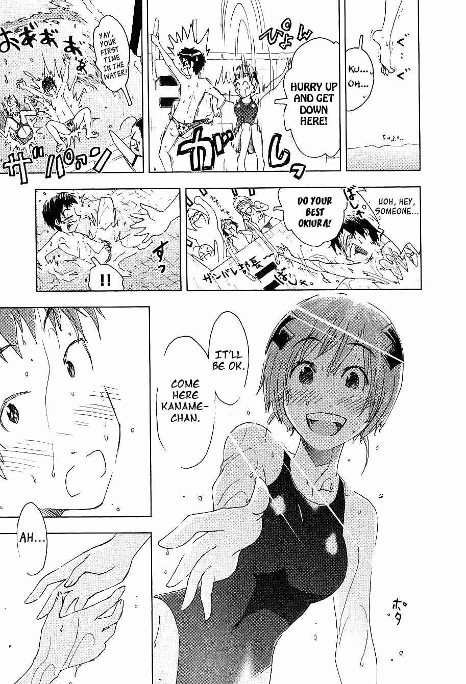 Page 7 Chapter 88 Kenkoo Zenrakei Suieibu Umishou